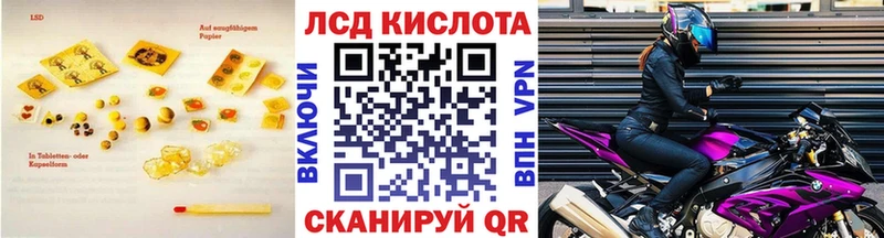 ЛСД экстази кислота  Электроугли 