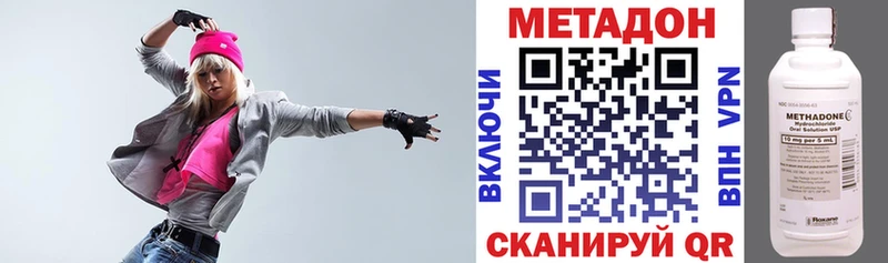 Метадон кристалл  Электроугли 
